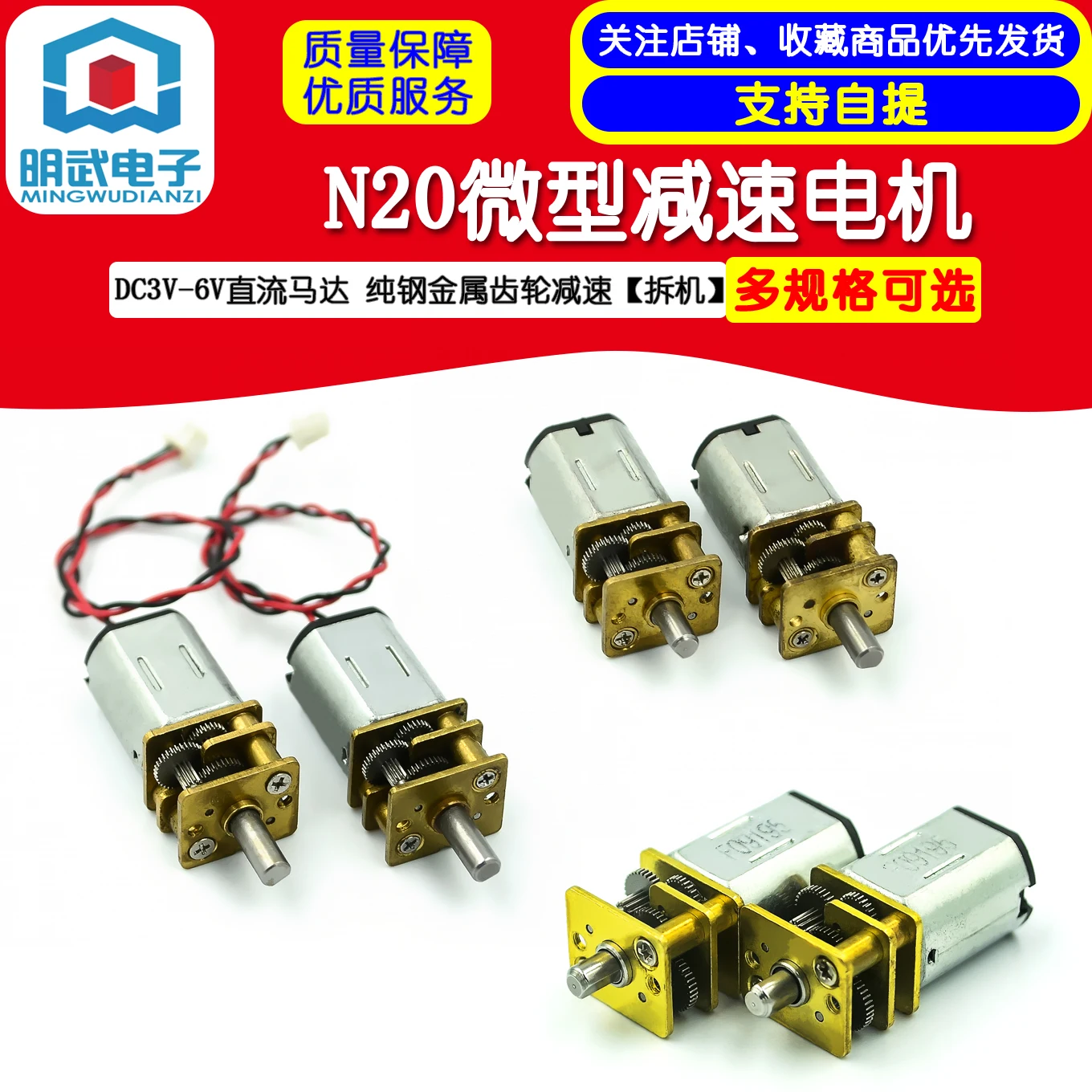 Горячее предложение N20 Mini DC3V-6V двигатель постоянного тока редуктор из чистой стали с металлическим редуктором 【 разборка 】