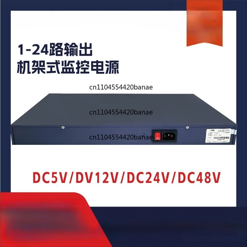 Rack centralized power supply DC 5V12V24V security monitoring cabinet 19 inch 1U