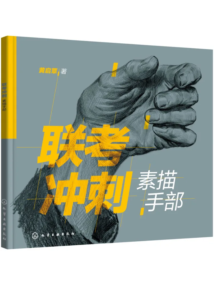 

Book-Winshare Joint Examination Sprint Line Drawing Hand
