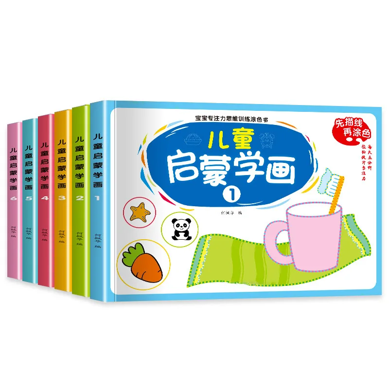 Children's Enlightenment Coloring Book, Baby Graffiti Drawing Book, Picture Book Set, Ladder Coloring Picture Book