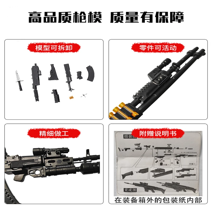 1/6 Scale 1/6 Th Mini Toys HK416 MG62 AK74 MSR SL8 Submachine Gun Plastic Weapon Assembly Gun Model for 12 Inch Action Figure