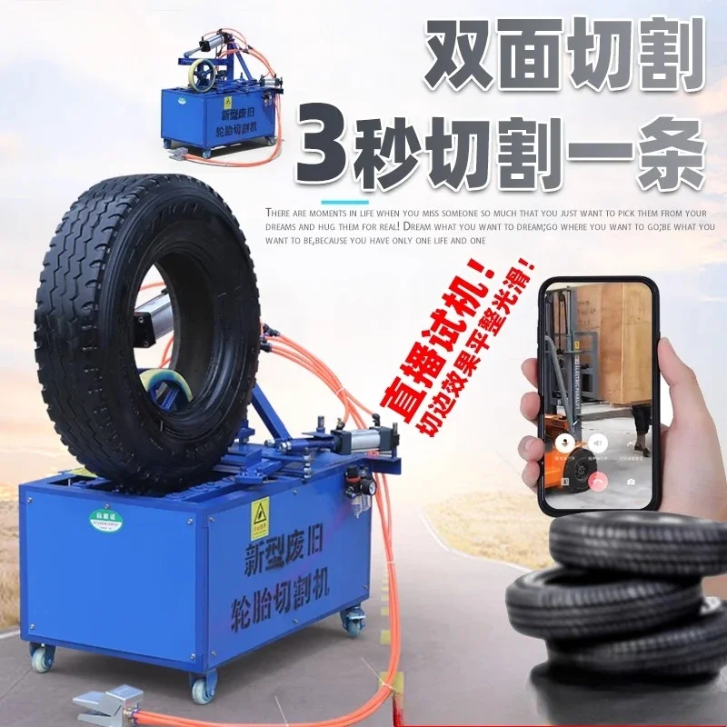 【2026】آلة قطع إطارات النفايات غطاء الإطارات عربة على الوجهين سلك فولاذي مقاوم للانفجار آلة حافة الإطارات المكبس #5