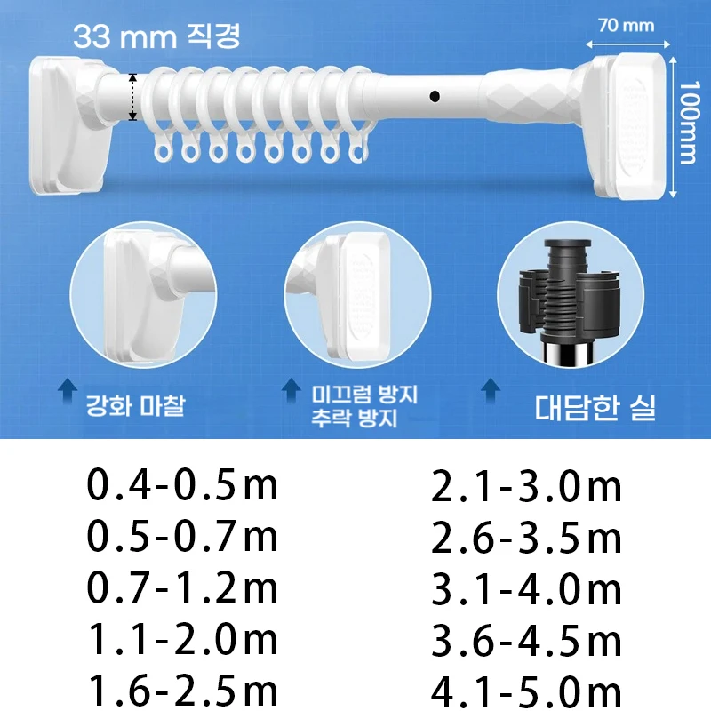 무타공 건조대 32MM 스테인리스강 커튼대 신축 옷장 걸이대 발코니 장대 신축 욕실 커튼대 다용도 길이조절 강력봉 폴대 압축봉 커튼봉 장대 옷걸이봉 샤워커튼 철봉 샤워커튼봉세트