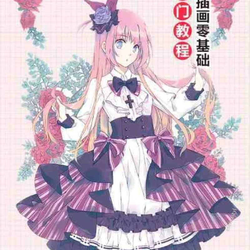 Libro book SAI Japanese Illustration Zero Basic Tutorial Chinese Painting Basic Tutorial