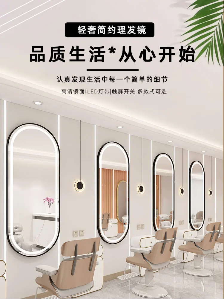 

Hair salon mirror Barber shop mirror table hair salon special Internet celebrity with light wall wall hanging hair salon special