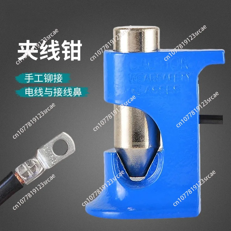 Small copper nose terminal riveting pliers are suitable for 3-70 square copper nose percussion terminal riveting machine tools