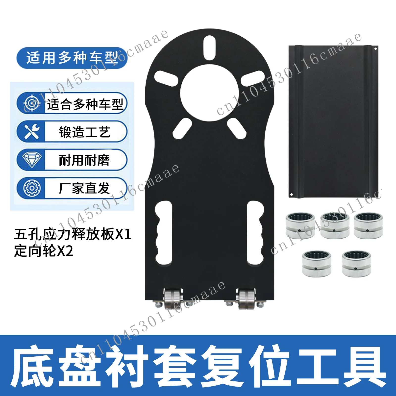New Automobile Chassis Bushing Stress Relief Tool Four Wheel Positioning Wire Pulling Tool Bushing Adjustment Reset Tool