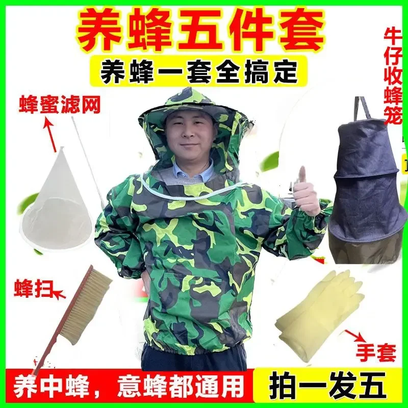 Thickened anti bee clothing, complete set of bee collecting cages, new bee equipment protective clothing
