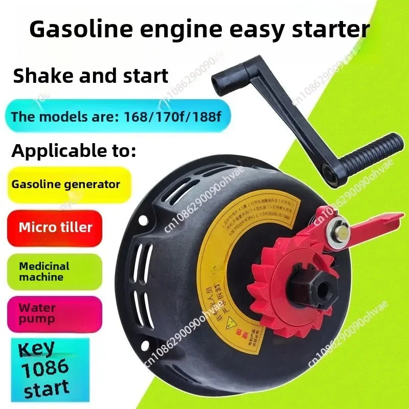 170F Manual Gasoline Engine No-Pull Starter, Micro Tiller ,Sprayer, Water Pump Generator, Iron Case Hand-Cranked Starting Tool