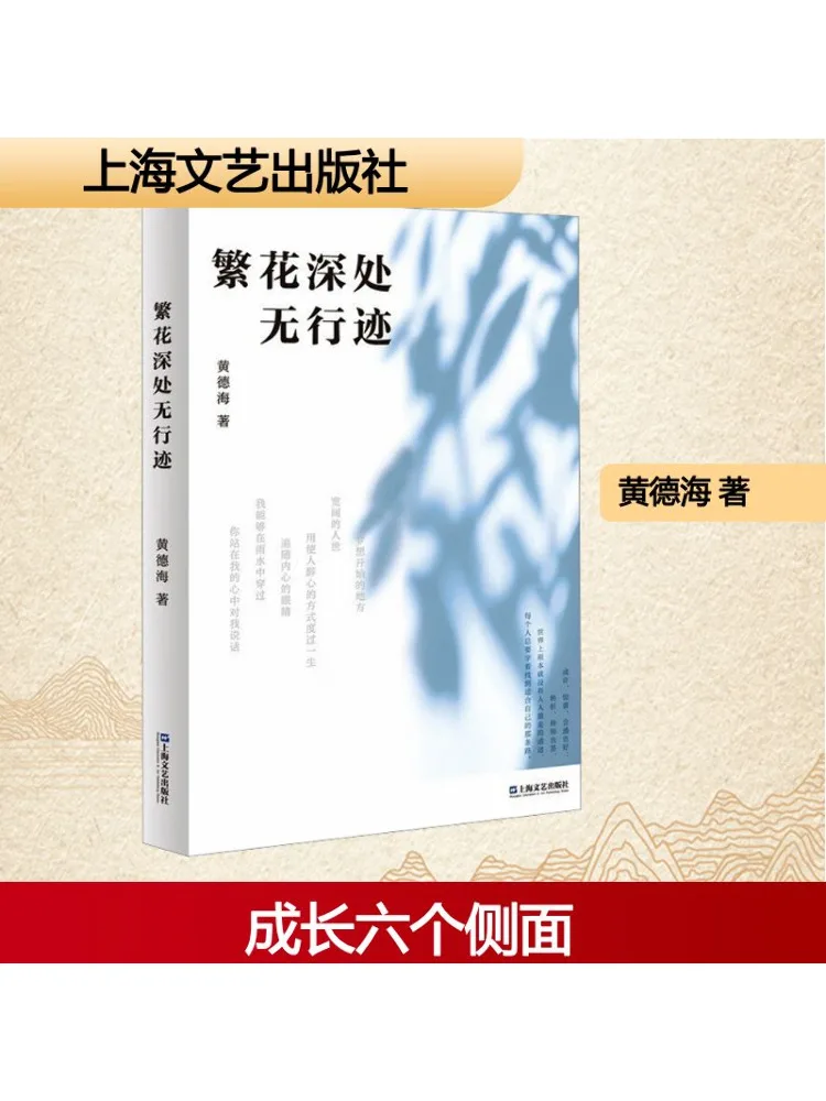 

Книга-Winshare Deep в цвете без следов