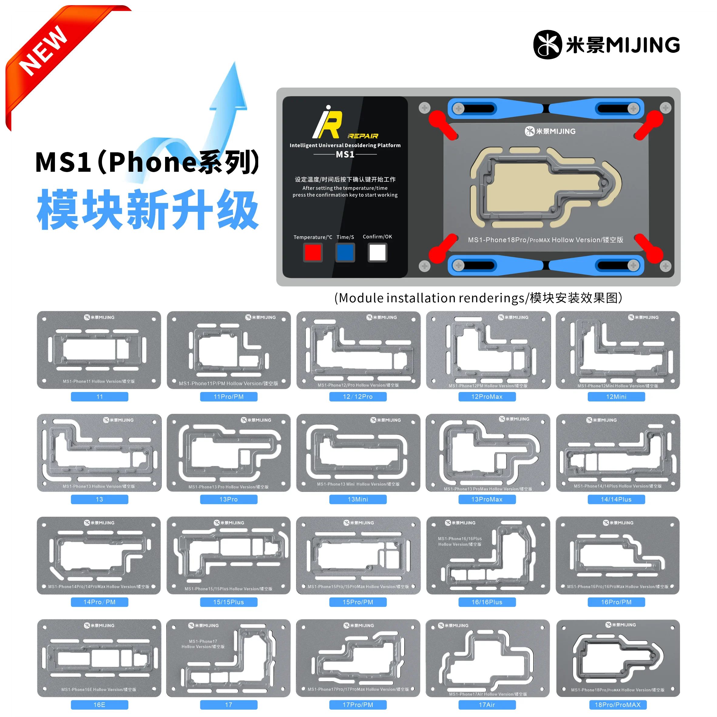 MIJING MS1 Upgrade Hollow Heat Module Intelligent Desoldering Heating Platform For iPhone11-18PM Mainboard Layer Separation Tool