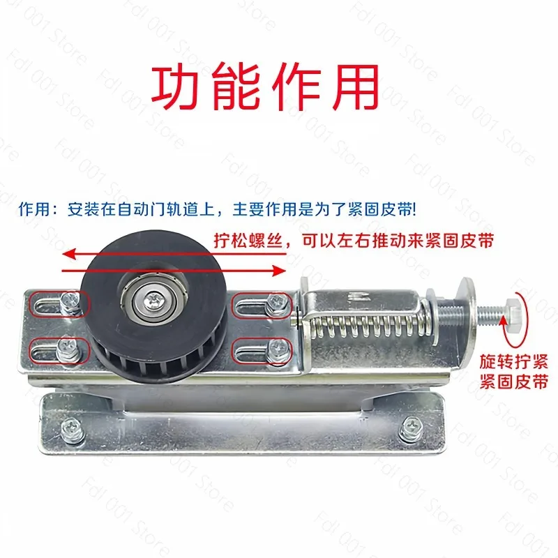 Automatic Door Tail Wheel Induction Door Electric Door Accessories Fastener Pulley Adjustable
