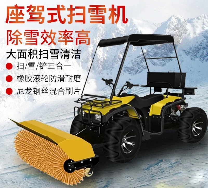 1Large driving snowplow Property four-wheel fuel snow removal vehicle