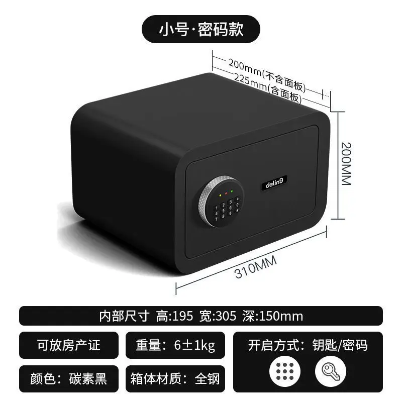 Safe Household Small Fingerprint Password Safe All Steel Anti-theft Office Wall Entry Small