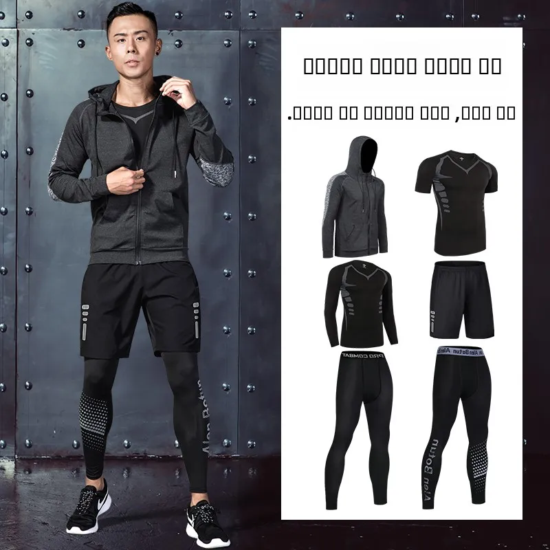 

Мужской комплект для тренировок в спортзале из шести предметов: тонкая, быстросохнущая, высокоэластичная, облегающая спортивная одежда для бега, осенний сезон, легкий вес