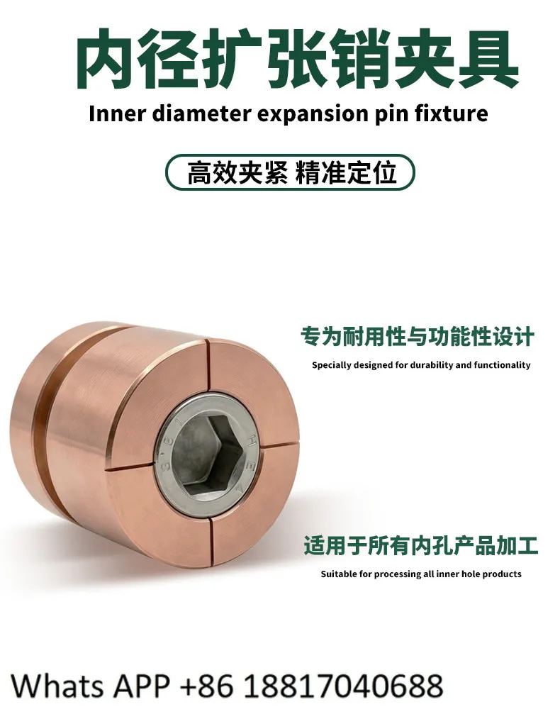 Inner support chuck CNC machining center Quick positioning expansion inner diameter expansion pin