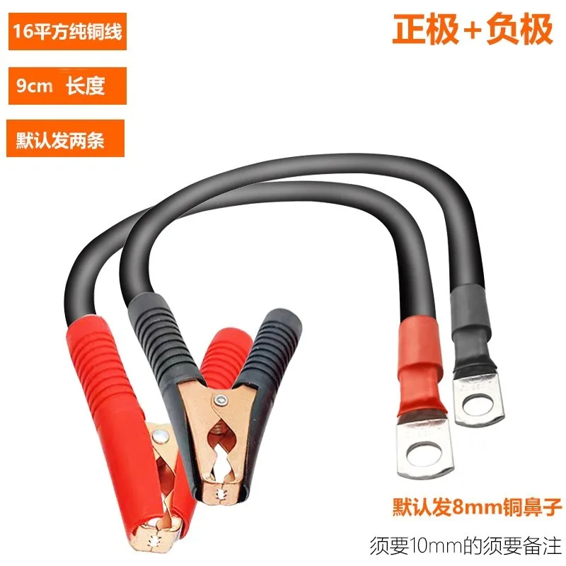 For automobile emergency start power supply cable Thickened pure copper clip battery inverter Lithium battery
