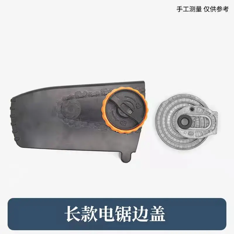 Chainsaw edge cover adjustment cover aluminum parts chain tensioner adjustment chain device chainsaw accessories adjustment knob