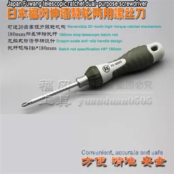 Japan Fukuoka Tools Industrial-grade Telescopic Reversible Ratchet Dual-purpose Screwdriver Household Screwdriver Electrician