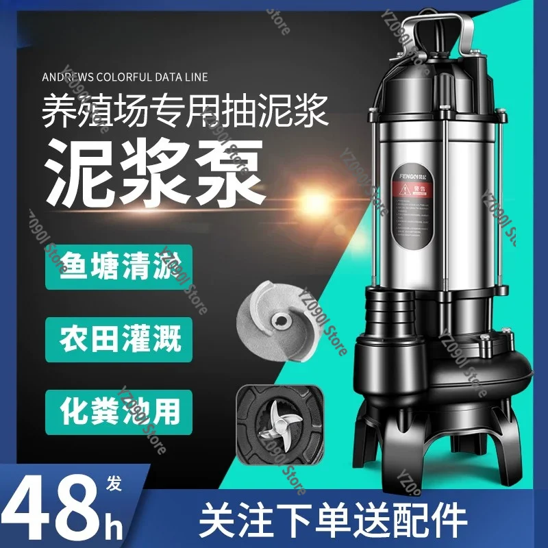 220V 380V Cutting Mud Suction Pump, Mixing Sewage Dredging Pump for Household Fish Pond Septic Tank Sludge Cleaning