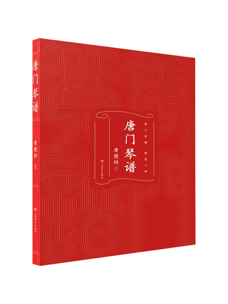 

Музыкальная нотная тетрадь Winshare Tang Sect