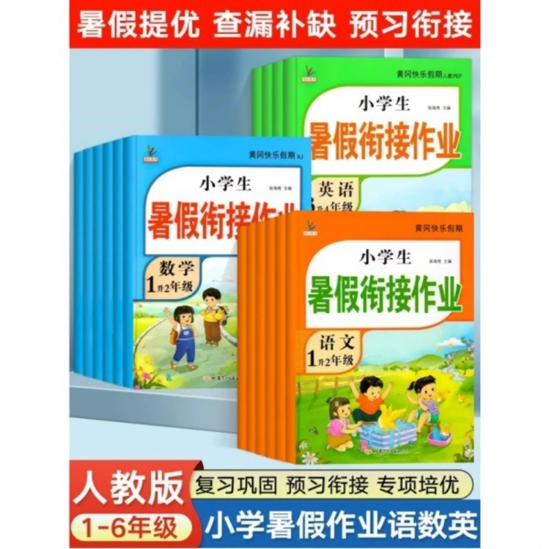 Primary School Students' Summer Transition Homework: Chinese, Mathematics, and English for Grades One To Six