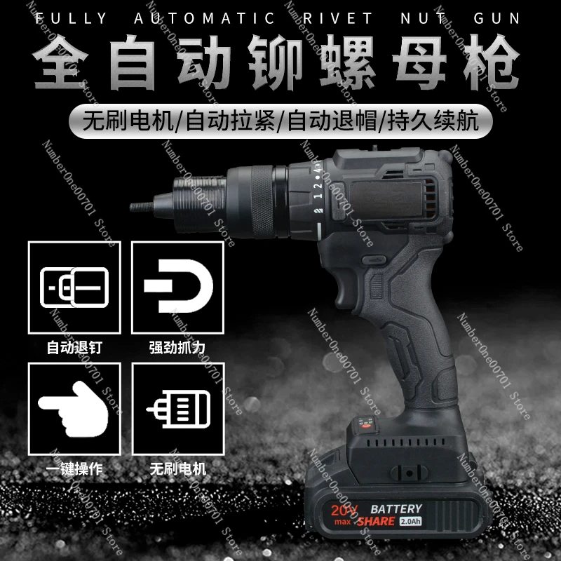 Electric rivet nut gun lithium battery rivet cap grab automatic advance and retreat charging Ram rivet pliers tool