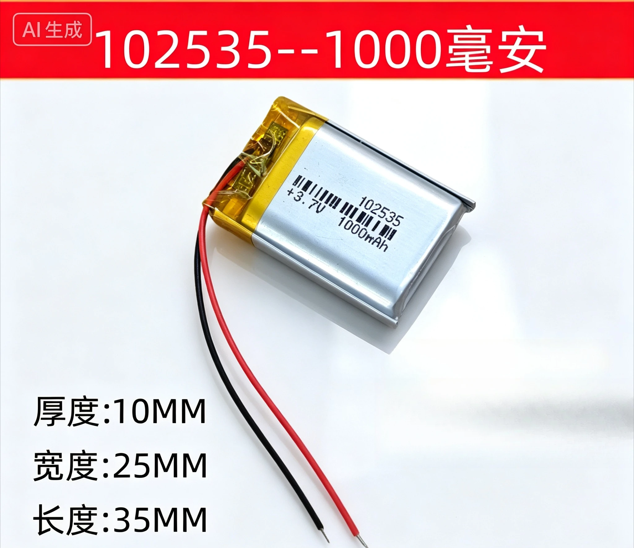 For 102535 Li-po Battery 3.7V 1000mAh Fit Wireless Mouse Card Speaker Radio
