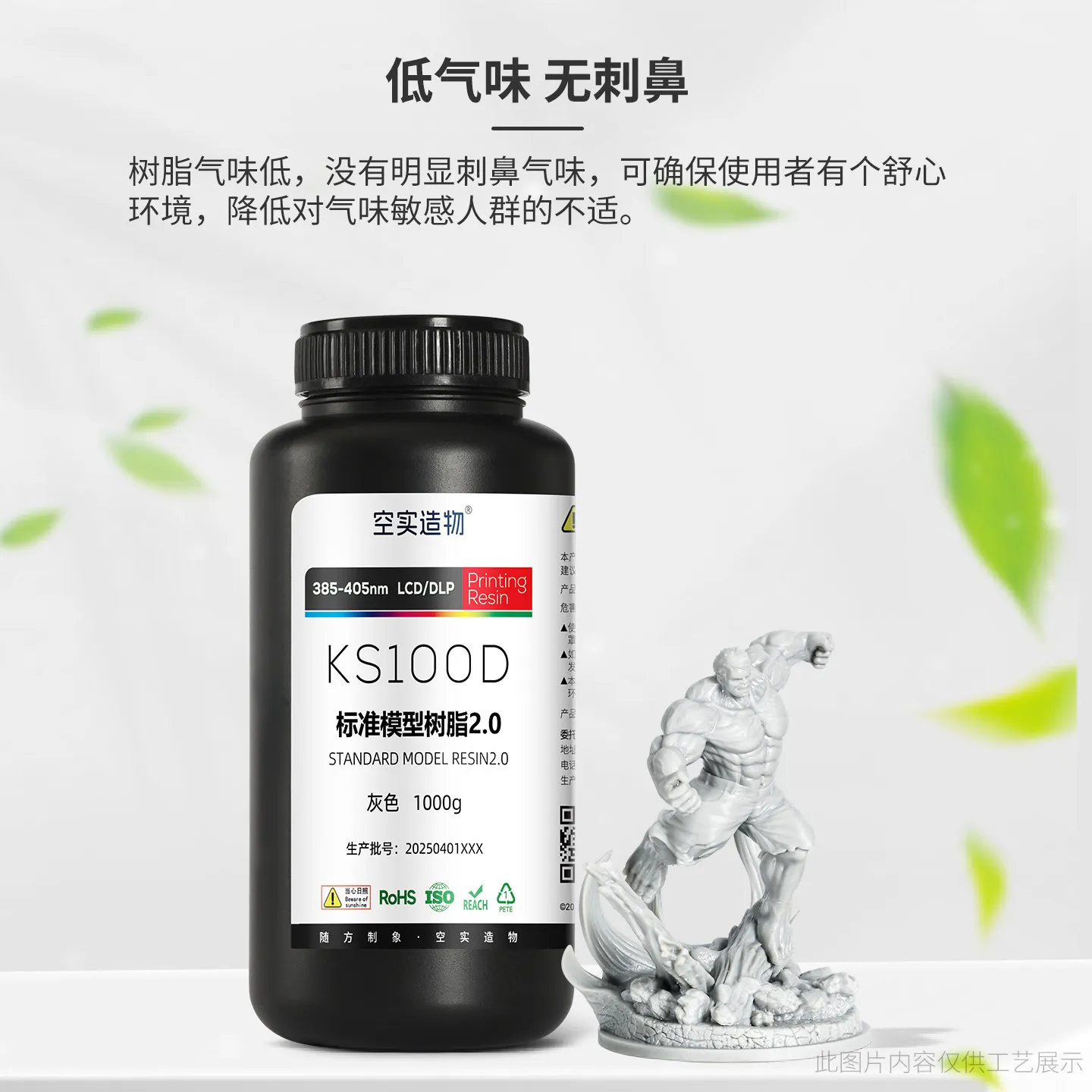 Resin High Intensity Photopolymerization Rigidity High Precision Rapid Prototyping Supporting Fine Photosensitivity Low Odor