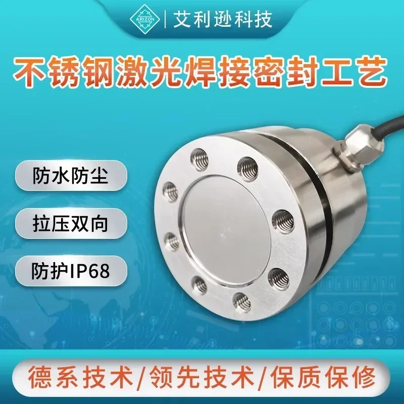 Column type dual-purpose flange sensor for tension and compression, polished and polished anti eccentric load vibration sensor