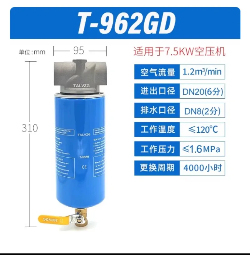 Air Compressor Precision Oil‑Water Separator T‑962GD‑11102GD‑GYGD‑2, 16‑30Bar High‑Pressure Compressed Air Filter