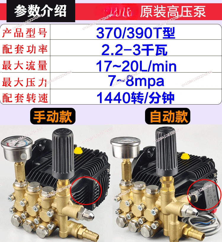 QL-370T390T type high pressure cleaner car washing bot manipulation car pump high pressure pump head