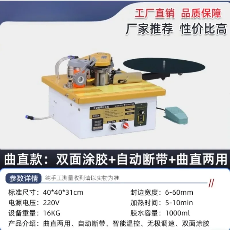 1200W Woodworking Portable Edge Banding Machine Home Improvement Mini 220V Can Be Used with Saw Table