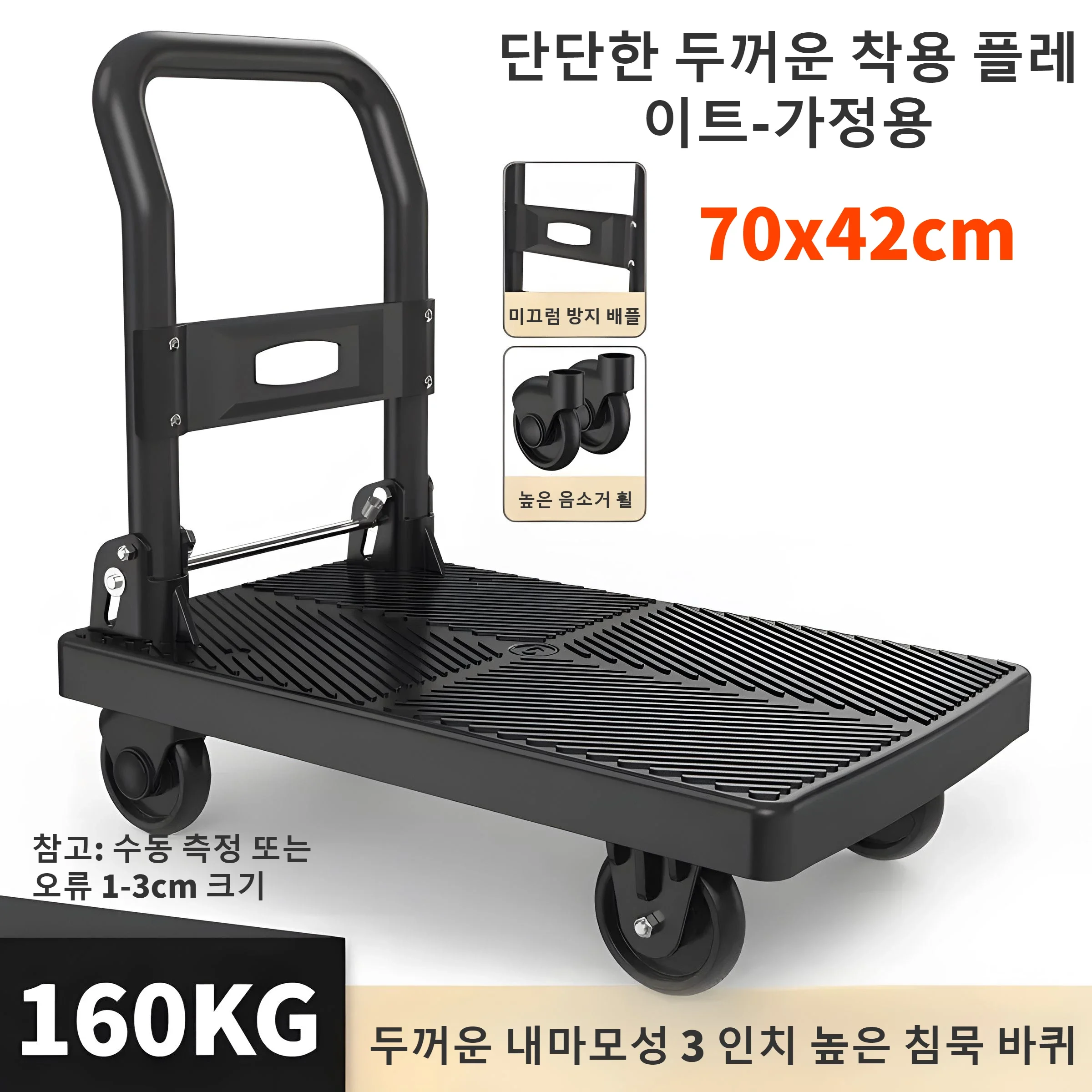 72x48cm 60-360kg Hand Carts Trolleys Foldable Flatbed Handling Vehicle Silent Cargo Pulling Household Material Handling Tools