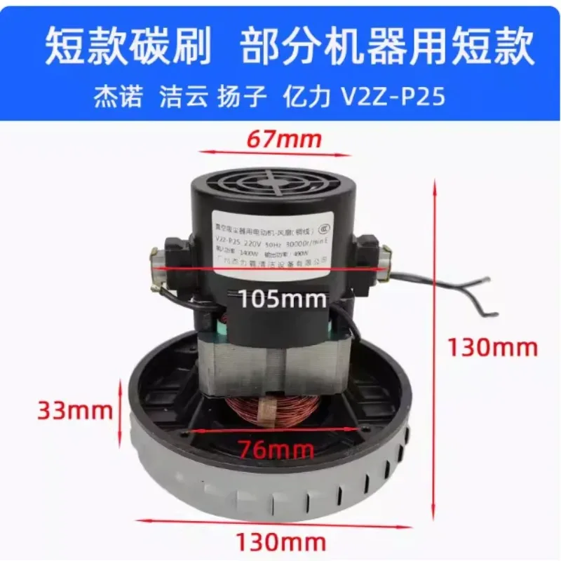 V2Z-P25 V2Z-A24 V4Z-AD30 Fan Motor - High-Speed Turbo for Vacuum Cleaner Efficiency