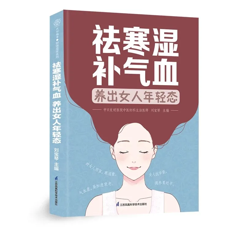 

Women's TCM Health Book : Balance Body, Improve Energy & Longevity