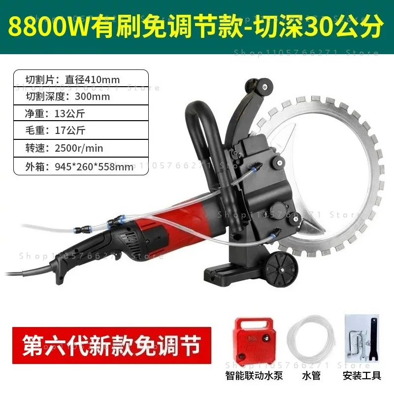 9500W Concrete Cutting Machine High Power High Frequency Brushless Ring Sawing Wall Machine Portable Dust-free Saw Wall