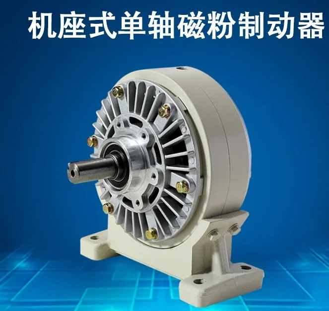 Single axle brake 0.6kg-40kg magnetic powder clutch 24V tension controller