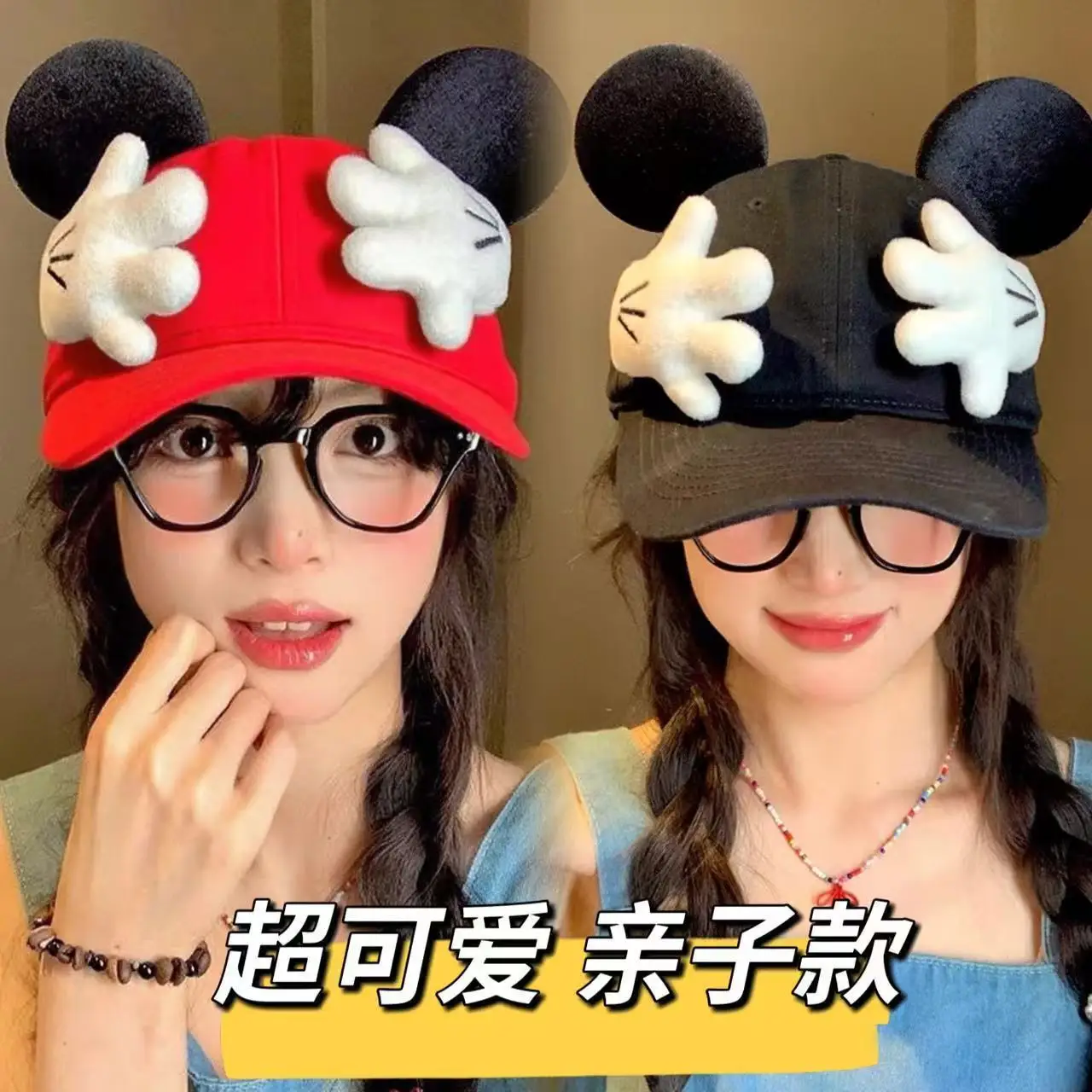 Children's Adult Cartoon Mouse Ear Baseball Cap Kids Cute Adjustable Snapback Trucket Hats for Boy Girls Outdoor Sports Sun Hats