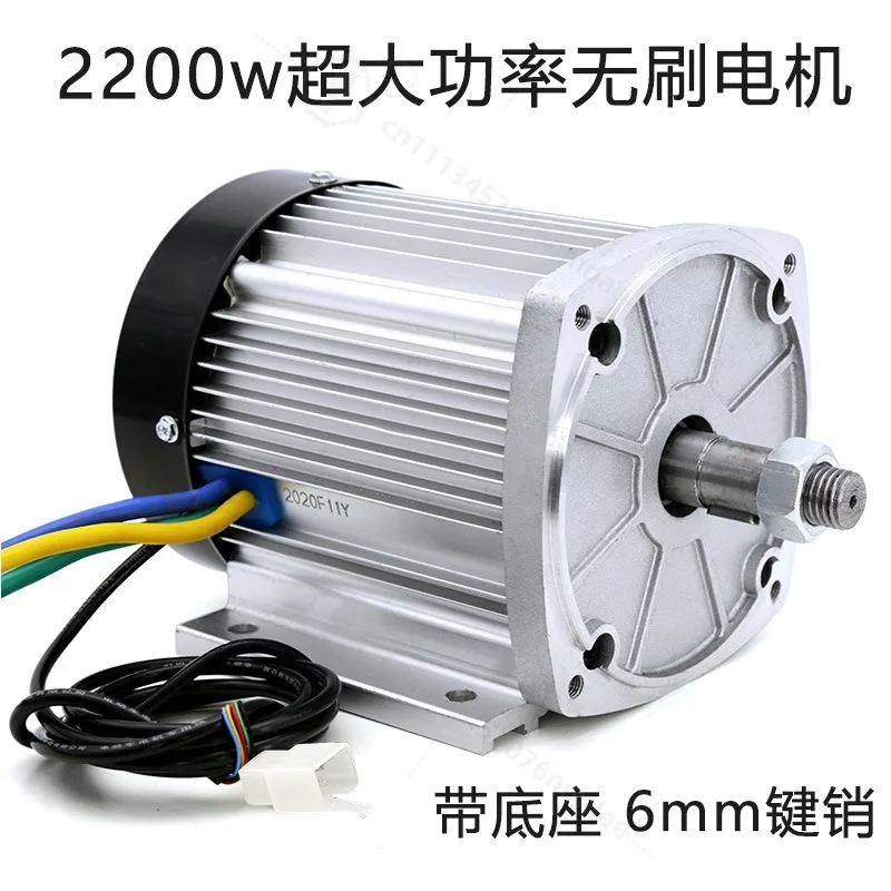 60V 72V 2200W High‑Speed DC Brushless Motor Electric Motorcycle Modification Battery Winch Retrofit Power Motor
