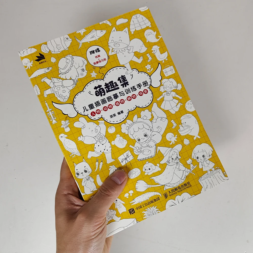 Dream Fun Collection: Children's Illustration Practice And Training Manual Book