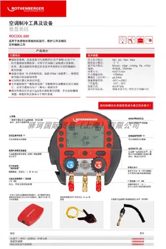 ROTHENBERGER digital display meter group