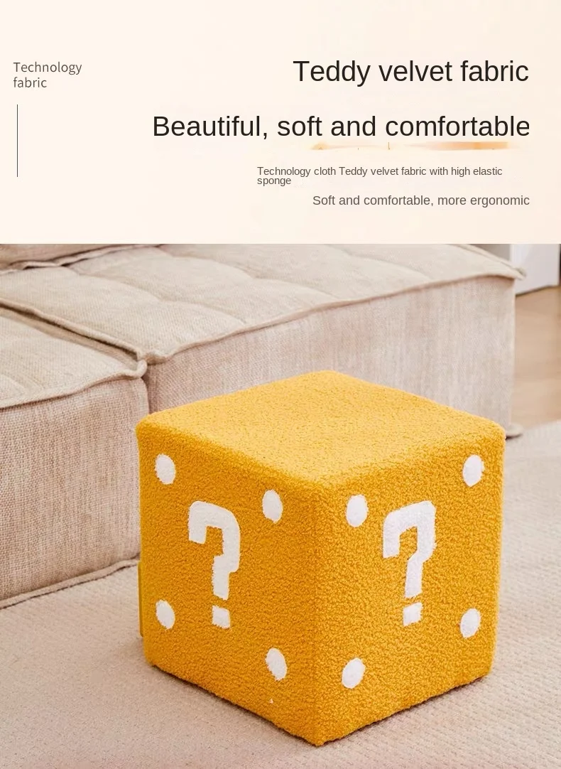 Household Dice Small Stool Shoes Stool Living Room Sofa Stool Children Cartoon Short Stool Net Red Dice Square Bench