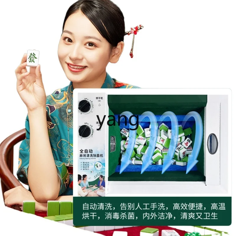 L'm'm Automatic Mahjong Washing Machine Chess Room Mahjong Washing Machine Small and Small Universal