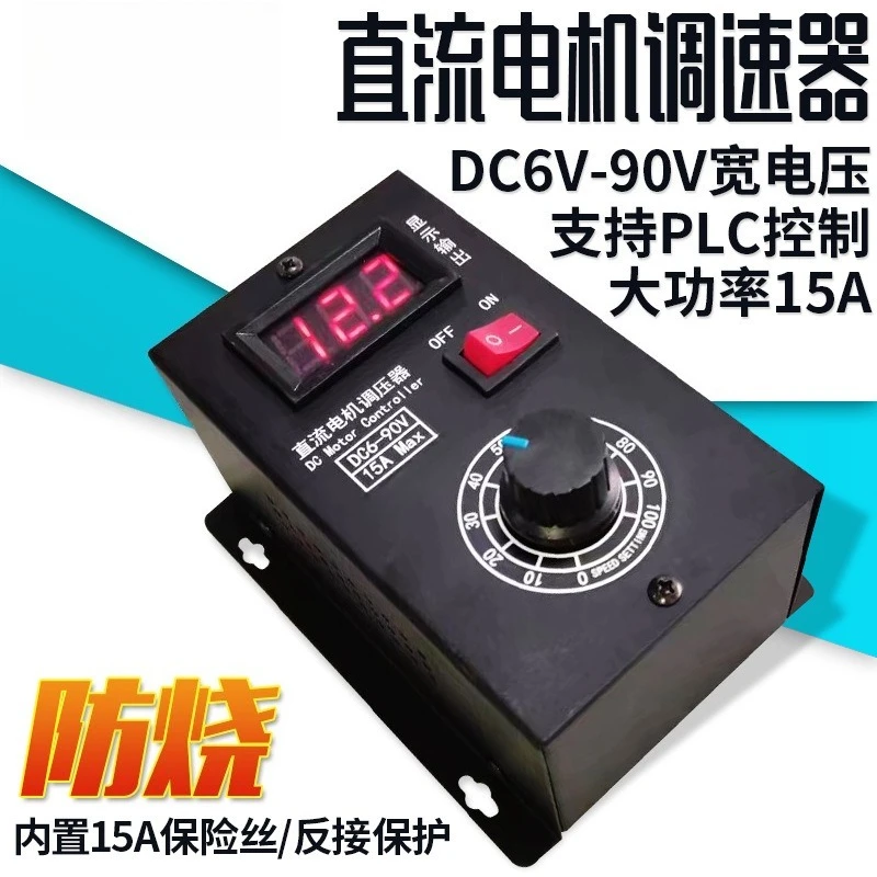 For DC brushed motor speed regulators, controllable speed