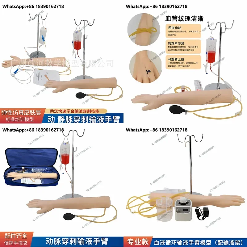1pcs  Arm Model for Arteriovenous Puncture Infusion Intramuscular Training Nurse Practice Indwelling Needle Blood Drawing