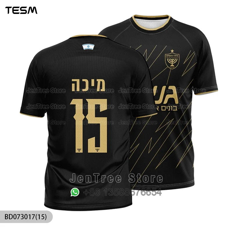 تي شيرت رجالي إسرائيلي للحماية من الشمس بأكمام قصيرة تي شيرت Beitar Jerusalem Jersey ملابس صيفية قابلة للتنفس تي شيرت رياضي للأطفال #4