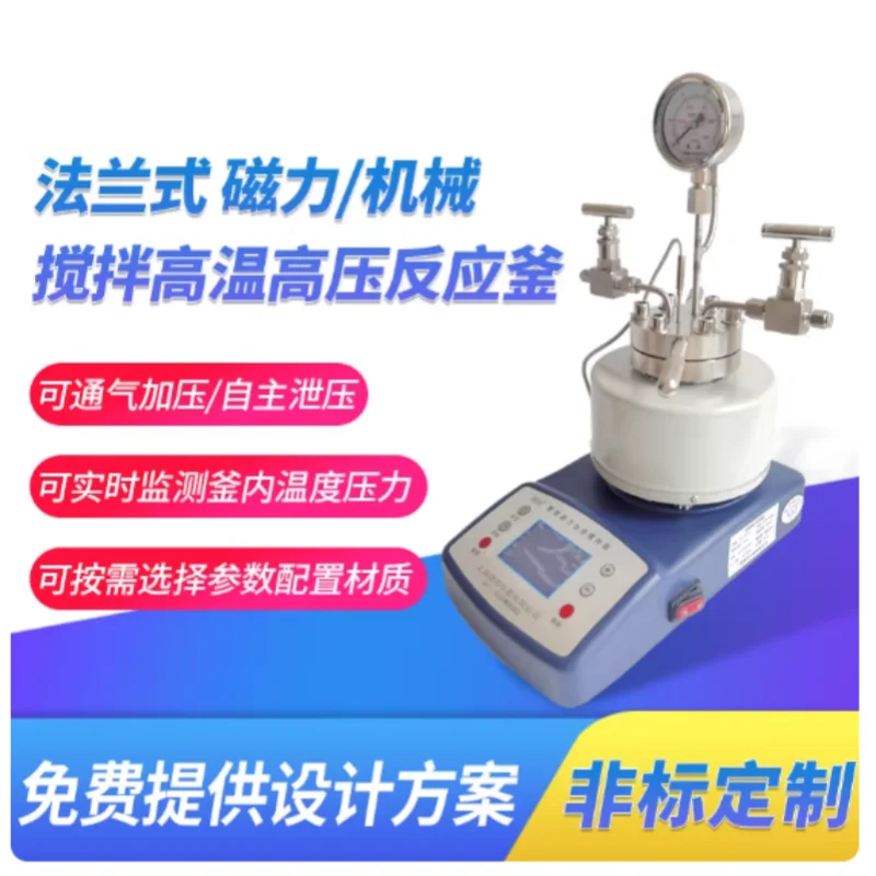 

High pressure temperature Autoclave Reactor 25-500ml magnetic stirrer customizable Top Quality