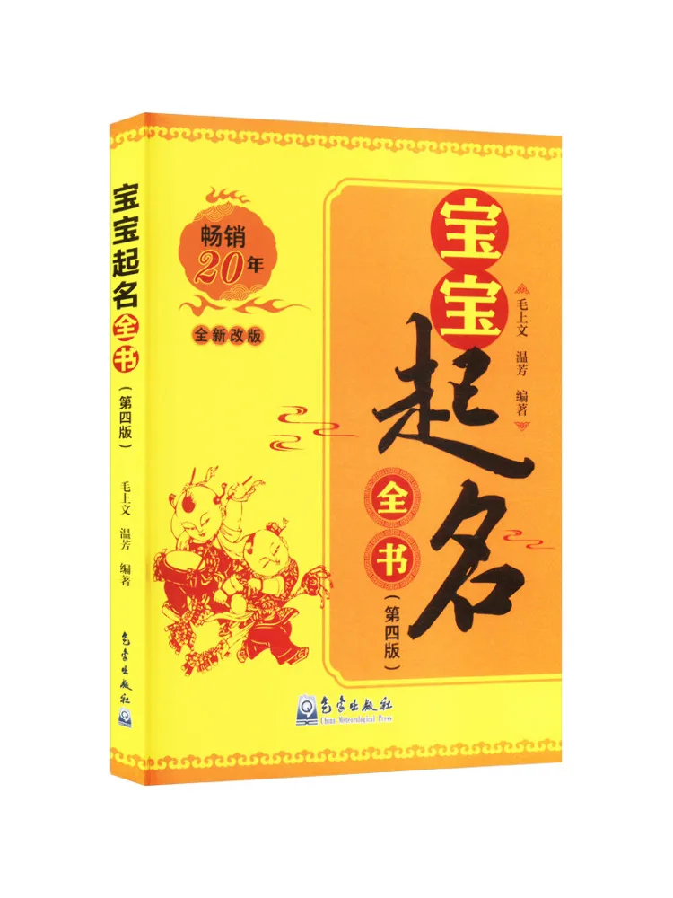 

Book-Winshare The Complete Of Baby Fourth Edition