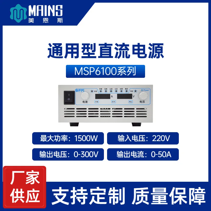 DC Regulated Power Supply Adjustable Switching Power Supply 0-300v/0-20a Adjustable DC Power Supply